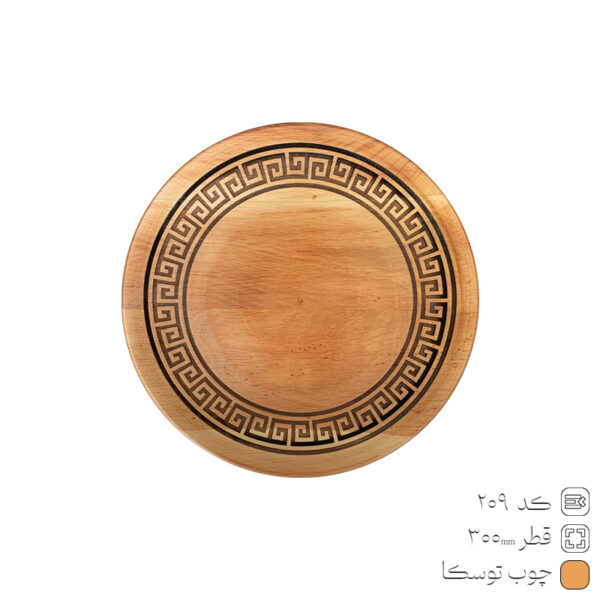 بشقاب چوبی کوچک – بشقاب چوبی بزرگ - بشقاب چوبی دست ساز - بشقاب چوبی مزه خوری - بشقاب چوبی گردو – قیمت بشقاب چوبی – سرویس بشقاب چوبی – کاسه و بشقاب چوبی - بشقاب چوبی ارزان – تولیدی بشقاب چوبی - بشقاب چوبی دیجی کالا – پایه بشقاب چوبی- تولید کننده بشقاب چوبی – فروش عمده بشقاب چوبی -خرید بشقاب چوبی- فروش بشقاب چوبی – لیست قیمت بشقاب چوبی - بشقاب چوبی اصفهان - بشقاب چوبی تهران – عکس بشقاب چوبی - Size 600X600