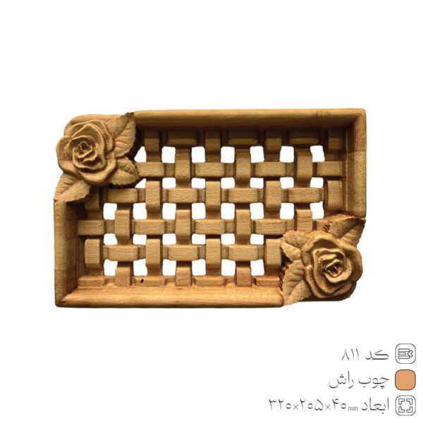 Round Wooden Tray Rash 811 Round Wooden Tray Rash 811