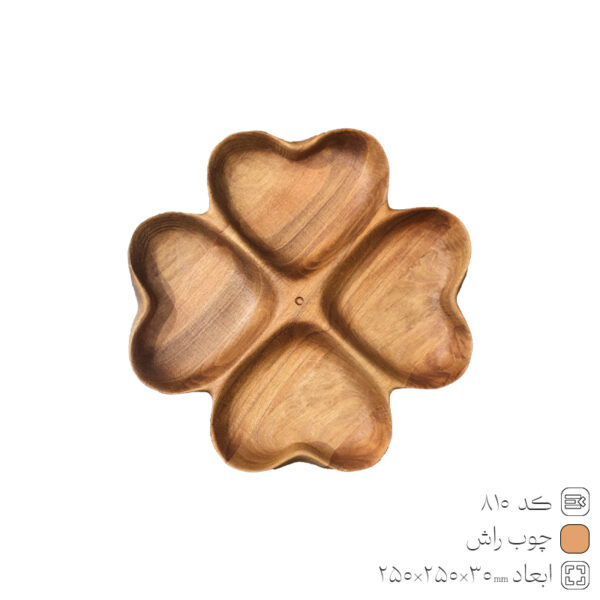 Serving Wooden Dish Rash 810 Serving Wooden Dish Rash 810
