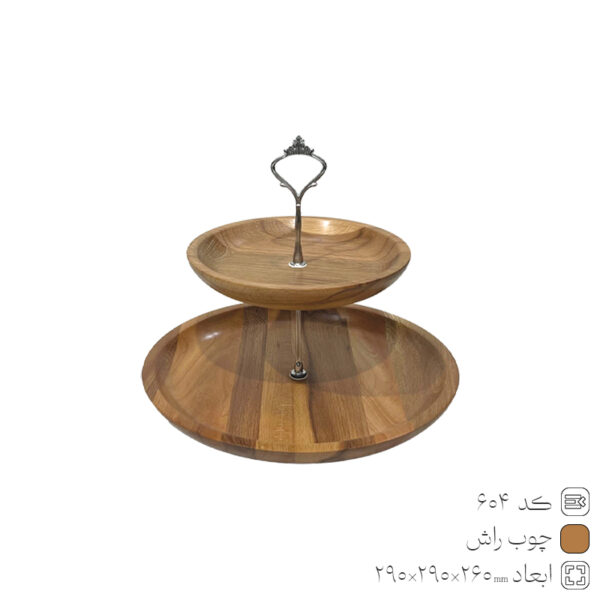 Wooden Two Tray Rash 604 Wooden Two Tray Rash 604