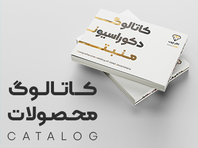 کاتالوگ محصولات تالار چوب، شامل طراحی‌های زیبا و باکیفیت نرده‌های چوبی و ظروف چوبی، آماده برای دانلود. -Full Size