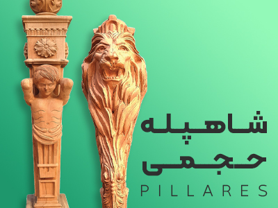 &Quot;شاه پله‌های حجمی چوبی پر فروش از فروشگاه اینترنتی تالار چوب، مناسب برای زیبایی و ایمنی فضای داخلی شما.&Quot; -Full Size